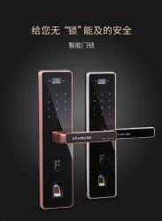 指纹锁